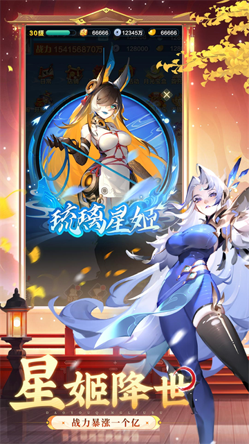 道友请留步满v版截图3