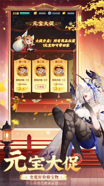 道友请留步满v版截图0