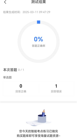 演出经纪人考试宝典截图2