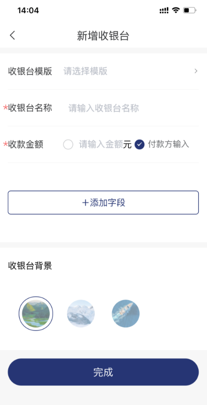旺铺管家最新版