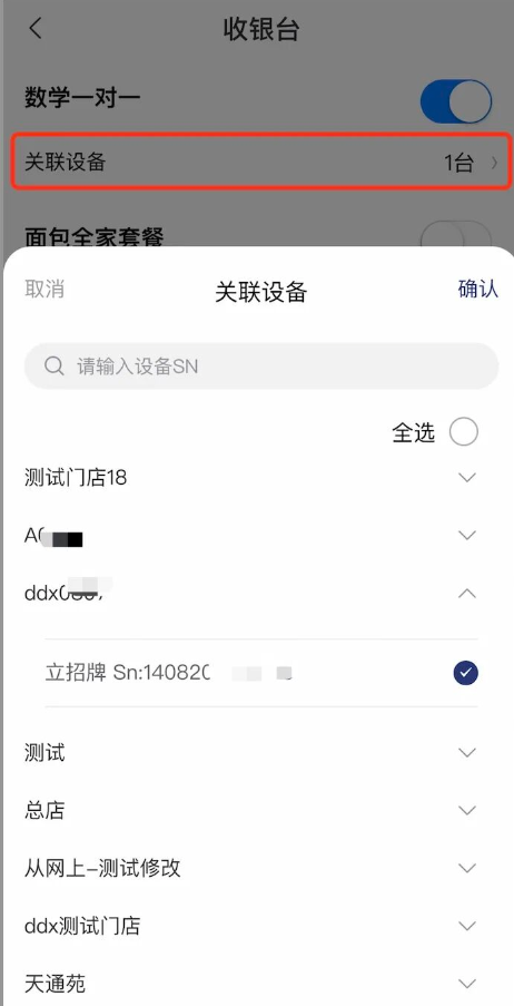 旺铺管家最新版