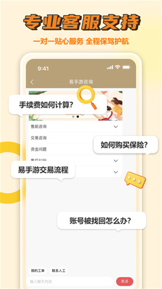 易截图2