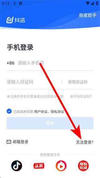抖店