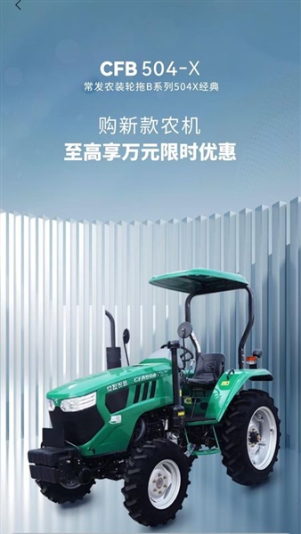 常发智农最新版
