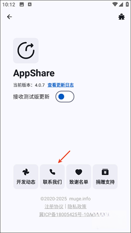 share正式版