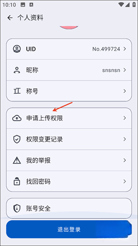 share正式版