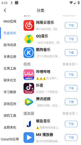 share正式版截图4
