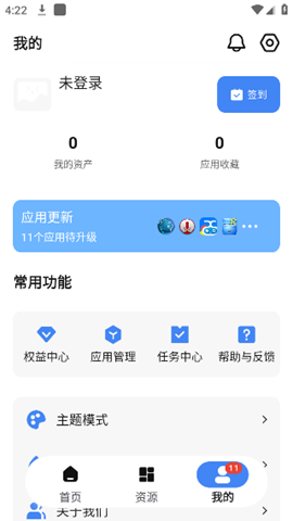 share正式版截图1