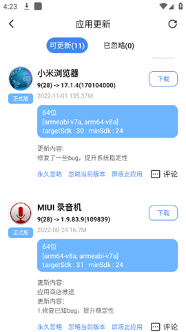 share正式版截图2