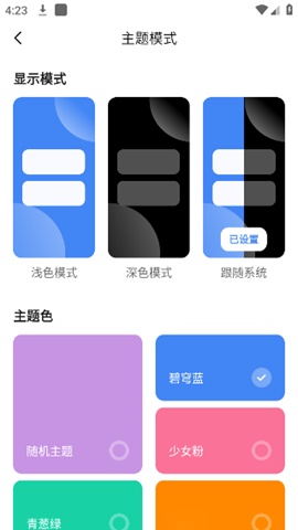 share正式版截图3