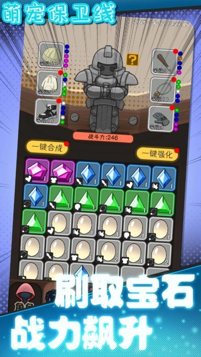萌宠保卫线截图2