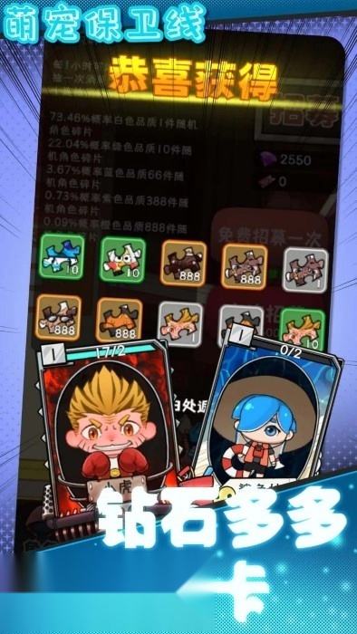 萌宠保卫线截图0