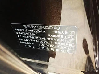 斯柯达汽车安装  安卓版