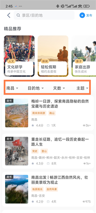 阿哈路书最新版
