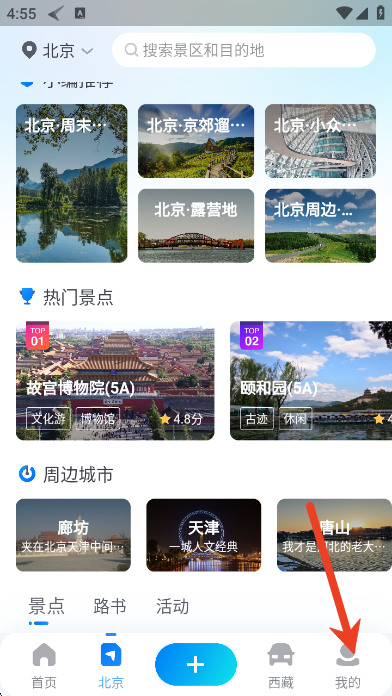 阿哈路书最新版