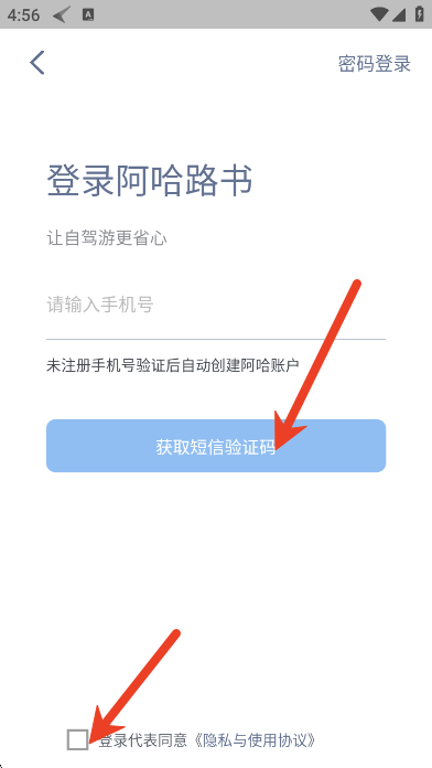 阿哈路书最新版