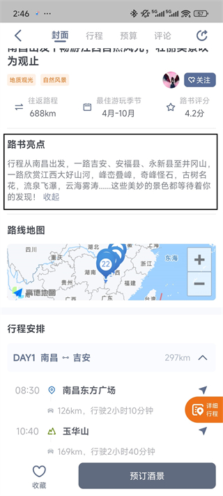 阿哈路书最新版