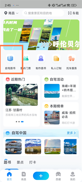 阿哈路书最新版