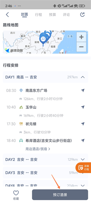 阿哈路书最新版