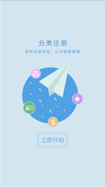 志愿四川个人版