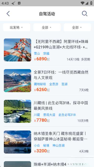 阿哈路书最新版截图2