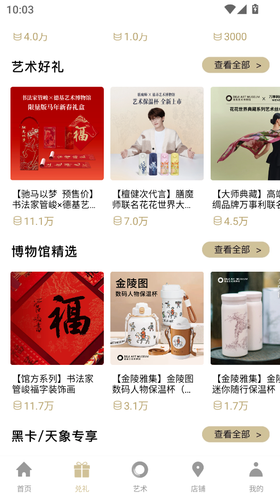 德基广场手机版