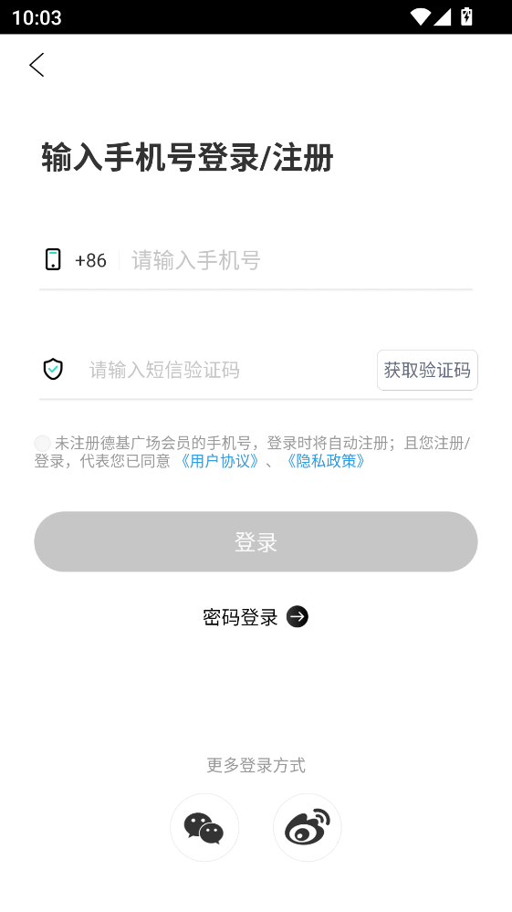 德基广场手机版