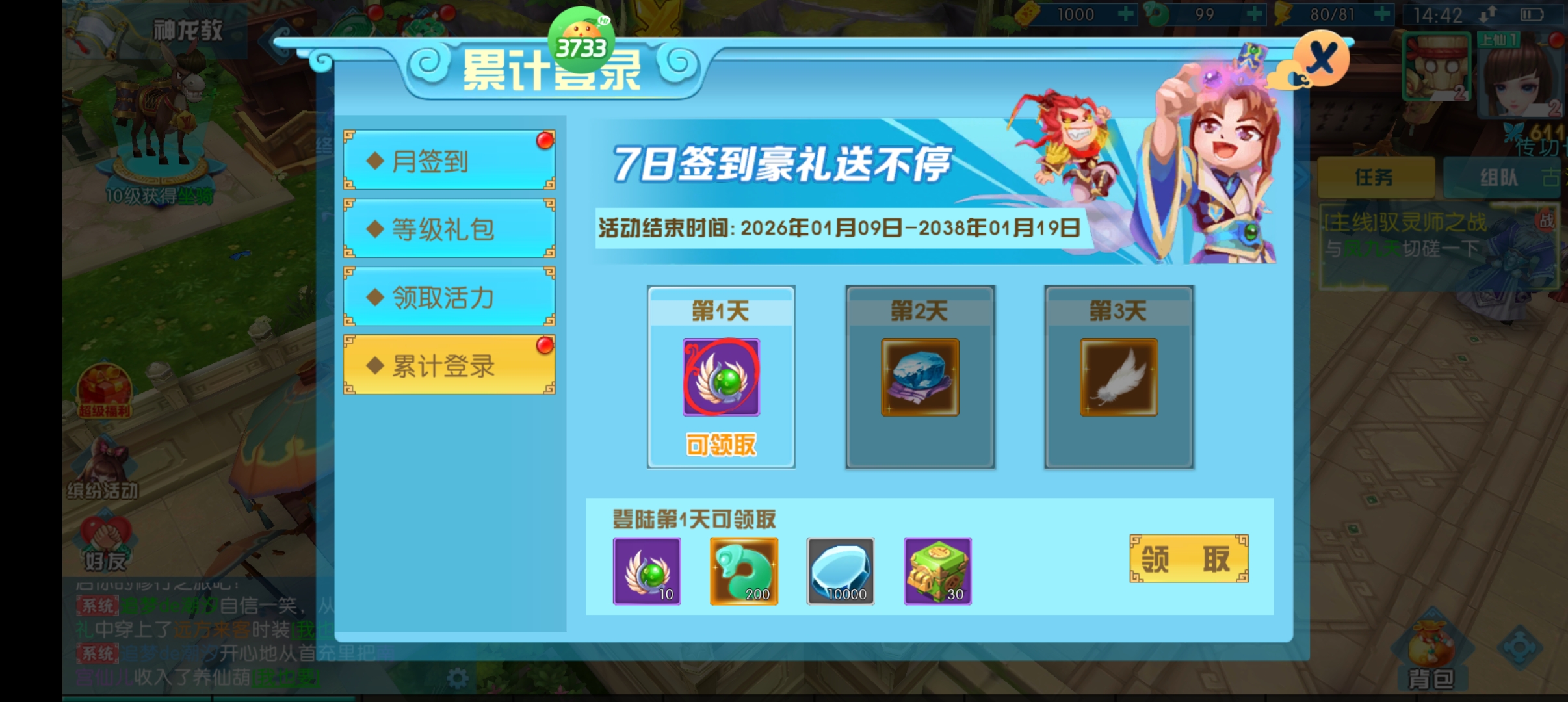 大话诛仙(折疯狂送万抽)