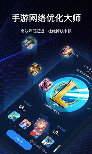 海豚加速器国际版截图3