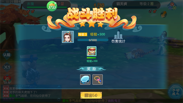 大话诛仙(折疯狂送万抽)
