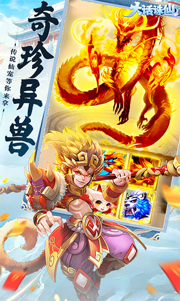 大话诛仙(折疯狂送万抽)截图4