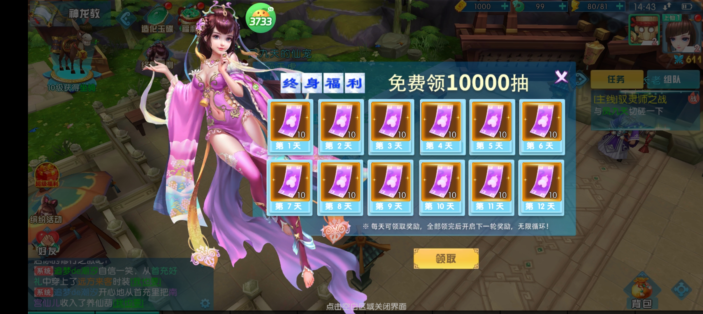大话诛仙(折疯狂送万抽)