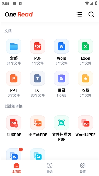 One Read软件截图4