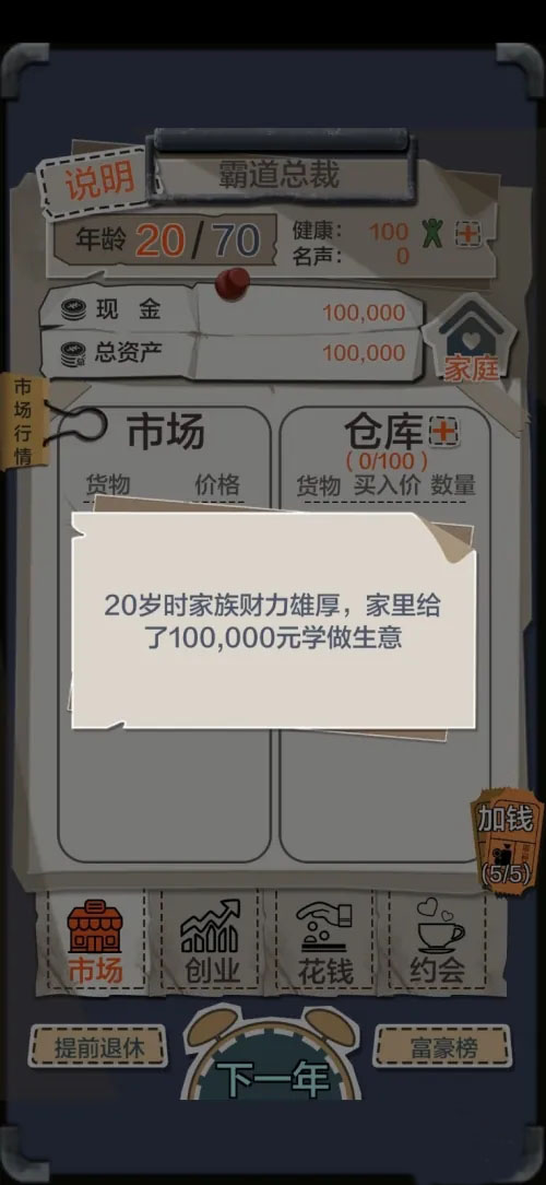 一亿小目标