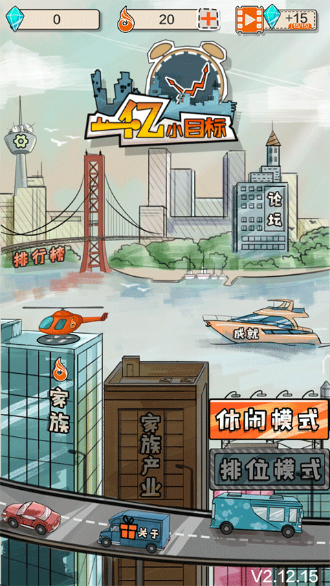 一亿小目标