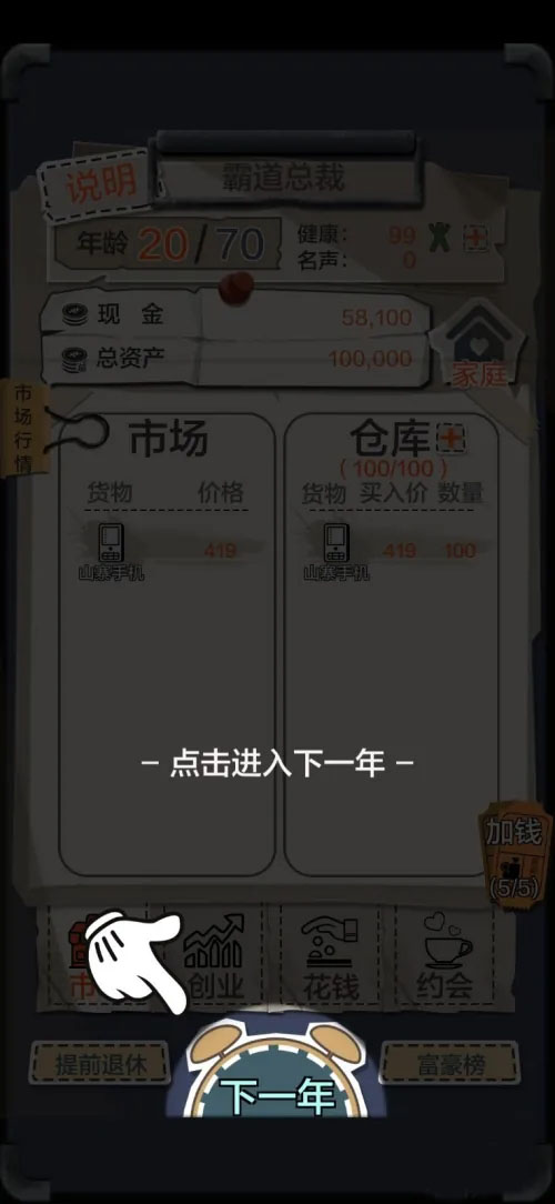 一亿小目标