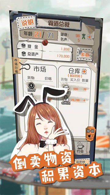 一亿小目标截图0