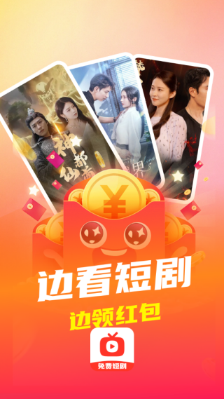 开心免费短剧