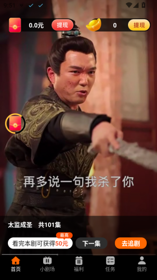 开心免费短剧