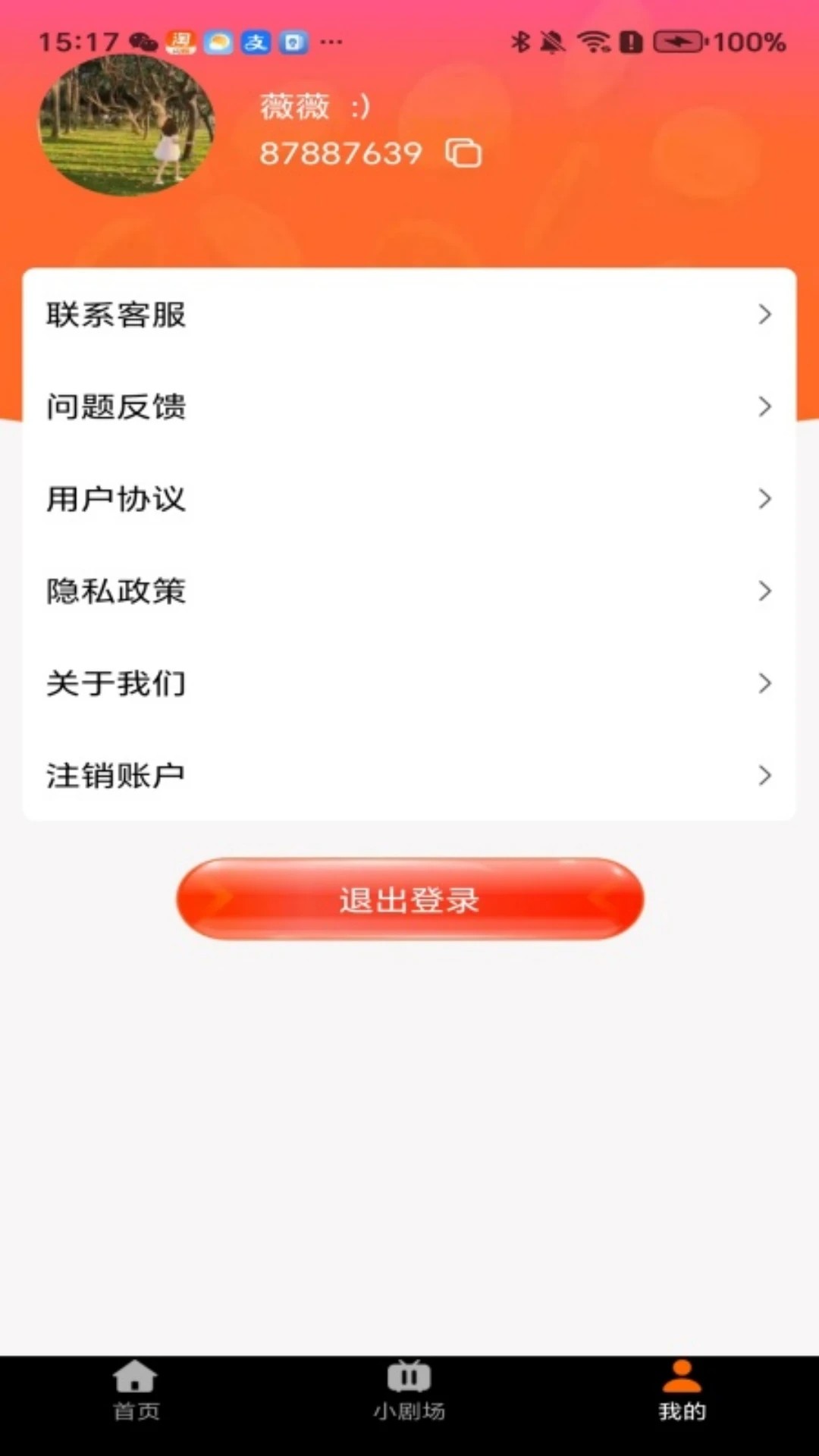 开心免费短剧
