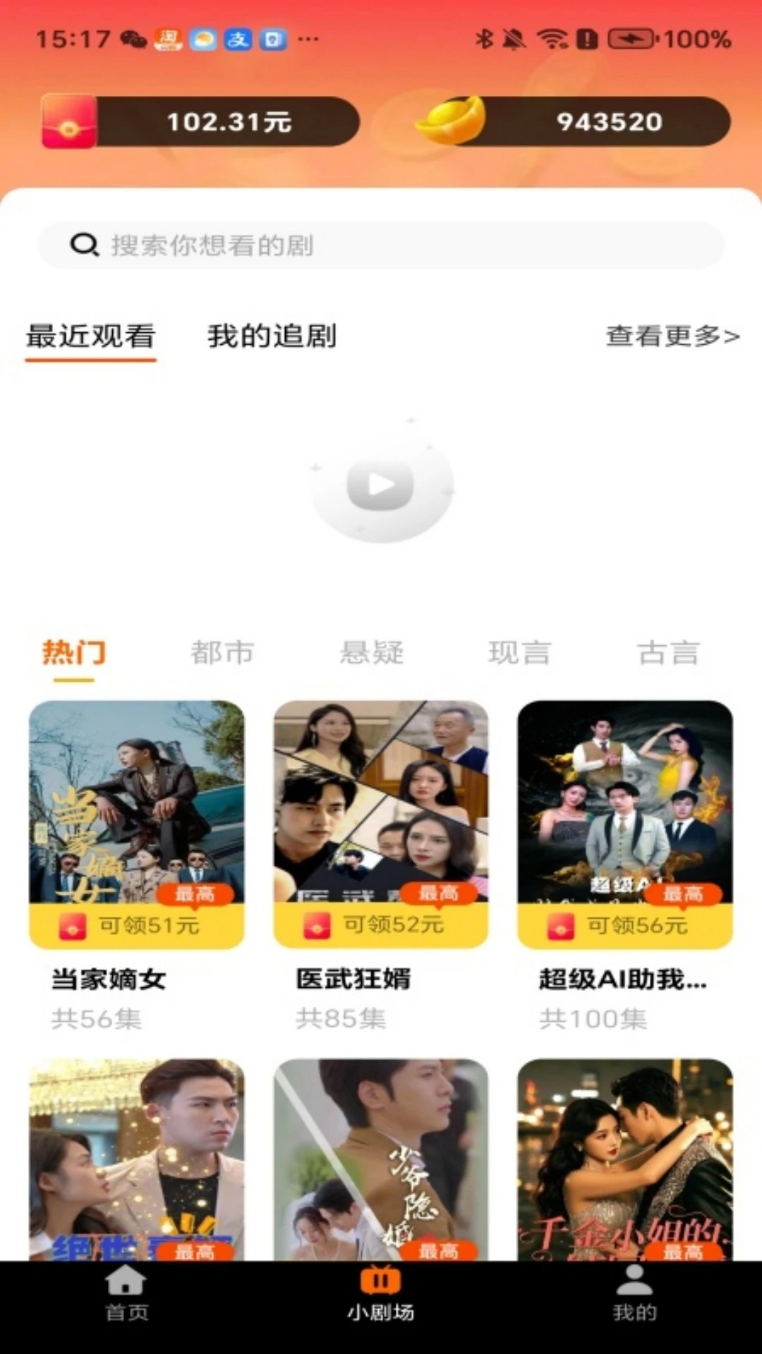 开心免费短剧截图0