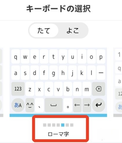 日语输入法安装