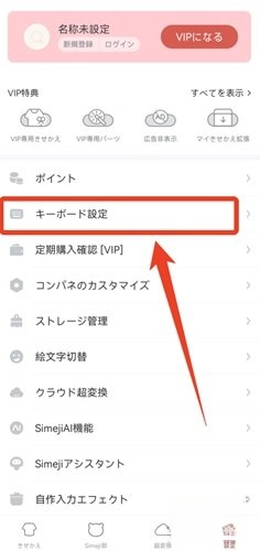 日语输入法安装