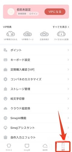 日语输入法安装