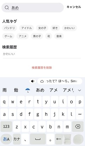 日语输入法安装