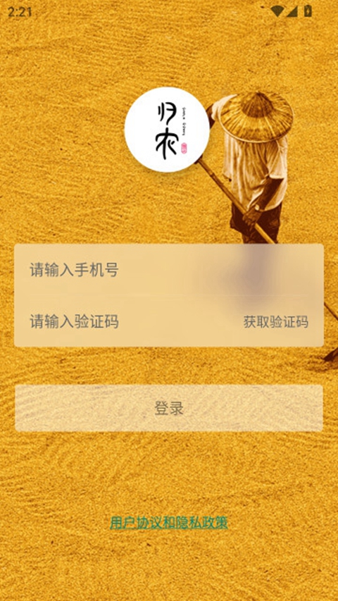 归农商城 _gn 最新版截图3