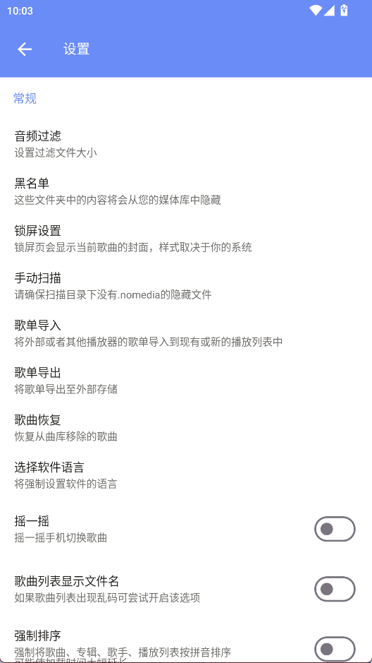 APlayer中文版截图0