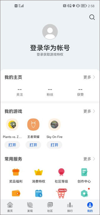 荣耀游戏中心最新版