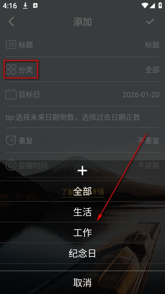 纪念日安卓版