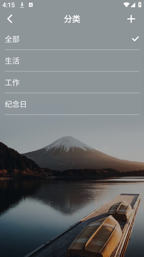纪念日安卓版截图3